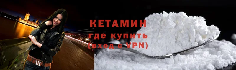 КЕТАМИН ketamine  Заволжск 