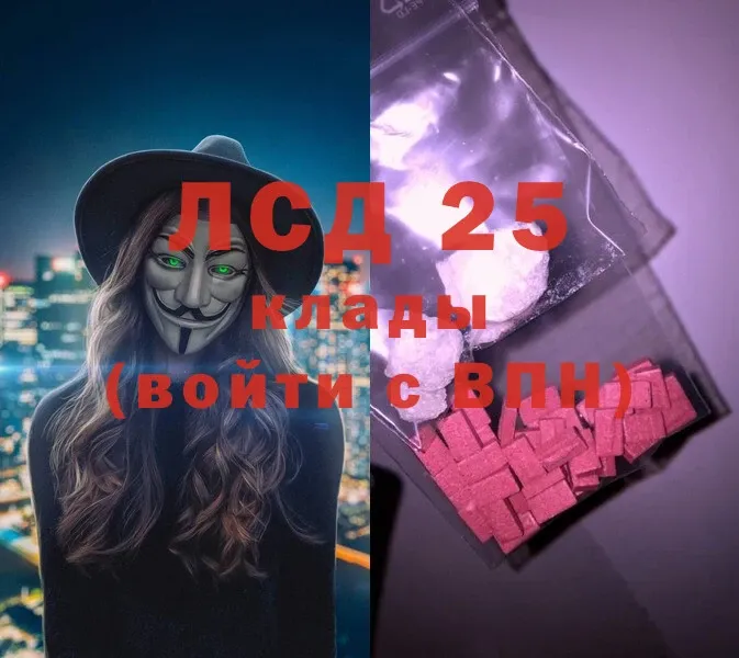 LSD-25 экстази кислота  Заволжск 